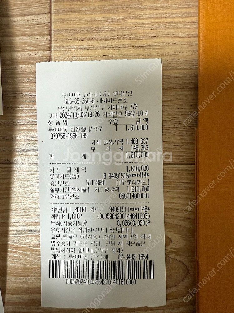 루이비통 남성 팔찌 판매합니다--2
