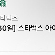 스타벅스 아메리카노 3600