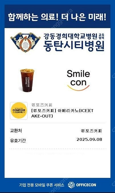 [투썸플레이스]떠스초생아메리카노R외 [이디야커피]5천원...--3