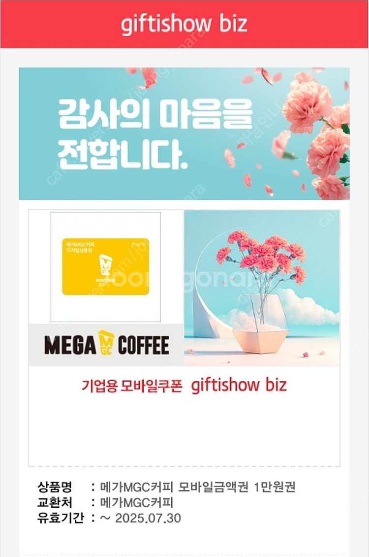 [투썸플레이스]떠스초생아메리카노R외 [이디야커피]5천원...--6
