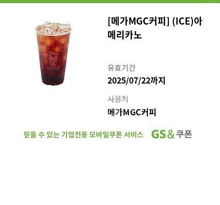 [투썸플레이스]떠스초생아메리카노R외 [이디야커피]5천원...--8