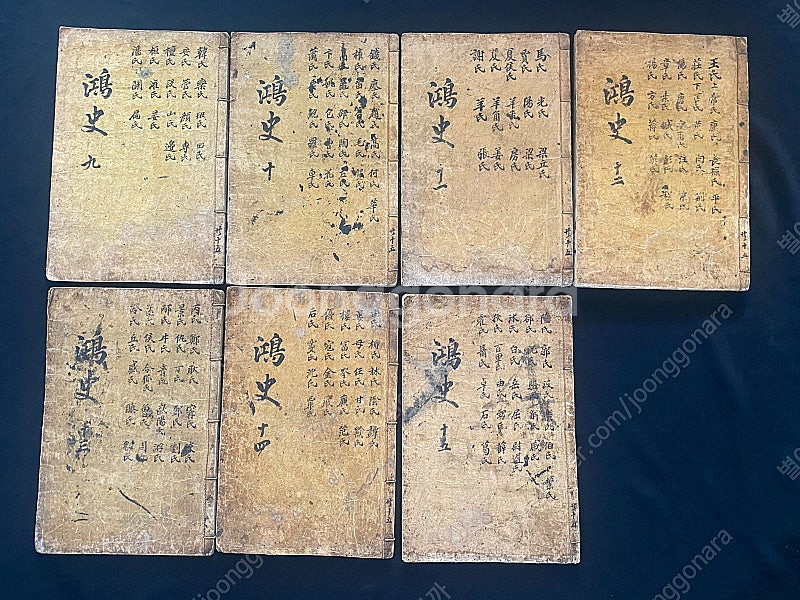 지씨홍사 1750년 17권 15책 완질 고서입니다.--4