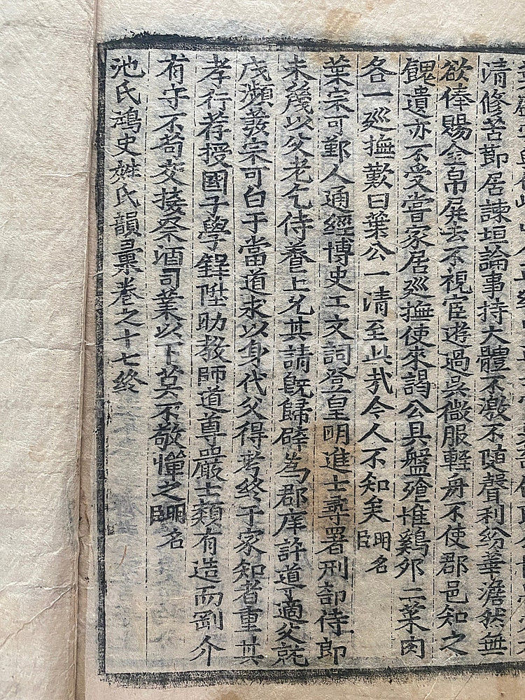지씨홍사 1750년 17권 15책 완질 고서입니다.--8