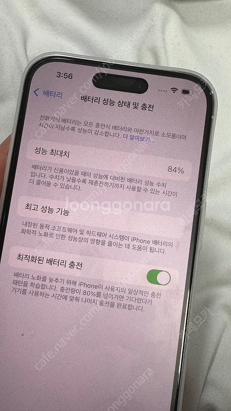 아이폰 14 프로 256GB 실버 (배터리효율 84%)...--6