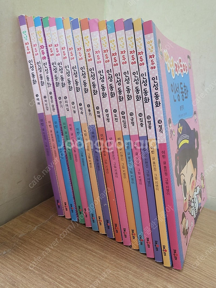 채우리 안녕 자두야 인성 동화 수수께끼랑 놀자 총20권...--0