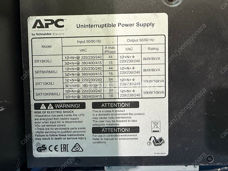 판매) APC Smart-UPS SRT 무정전 전원장치...--6