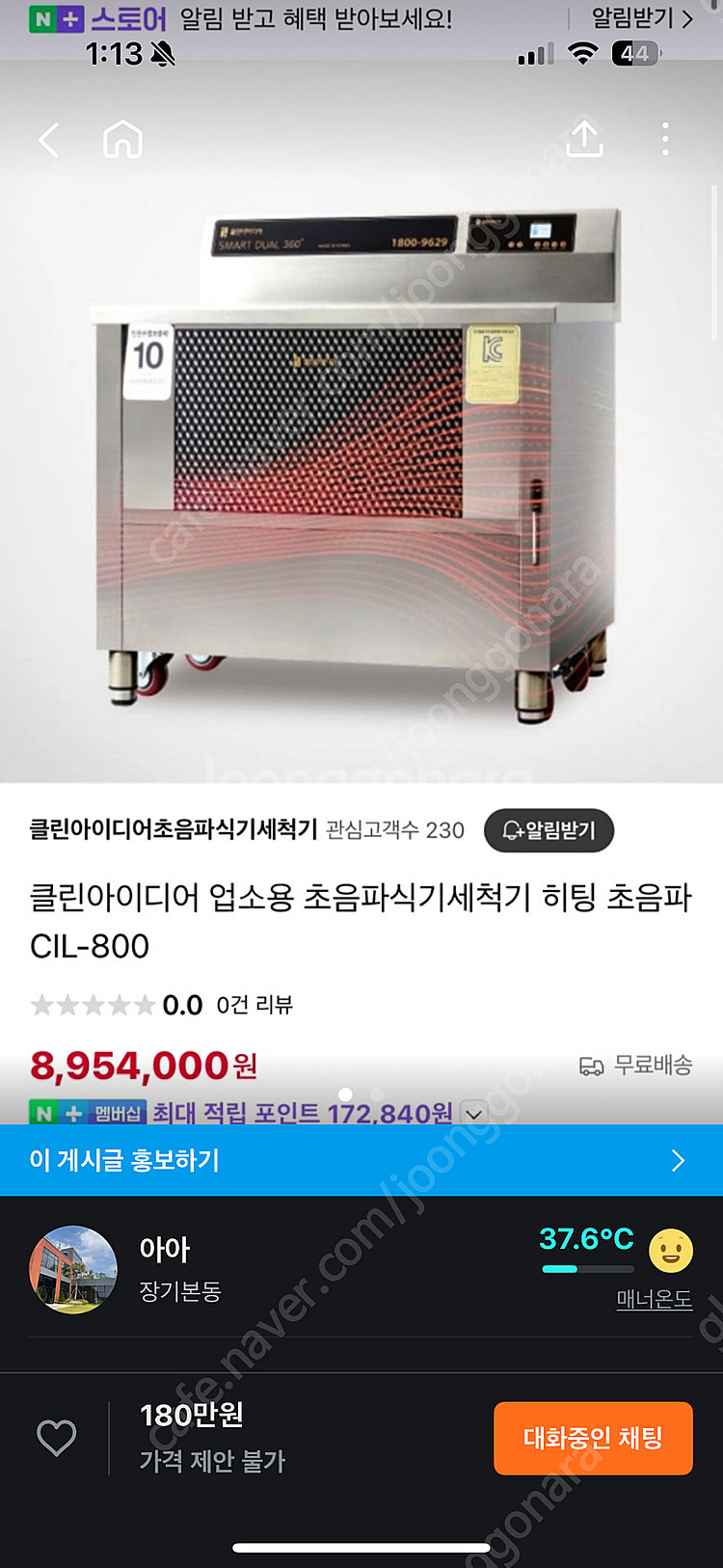 초음파식기세척기 식세기 판매합니디--0