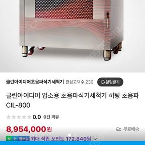 초음파식기세척기 식세기 판매합니디