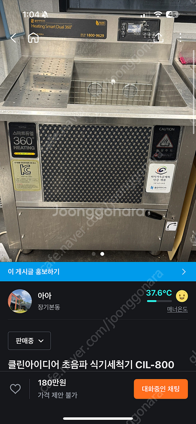 초음파식기세척기 식세기 판매합니디--1