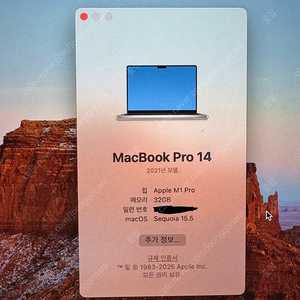맥북프로 14 M1 Pro 2TB 32GB