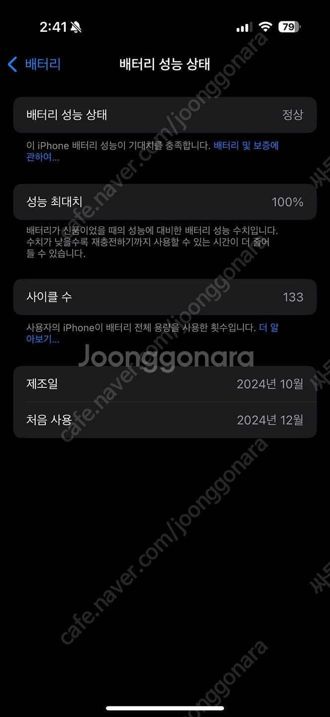 아이폰16프로 256기가 팝니다. 화이트--2