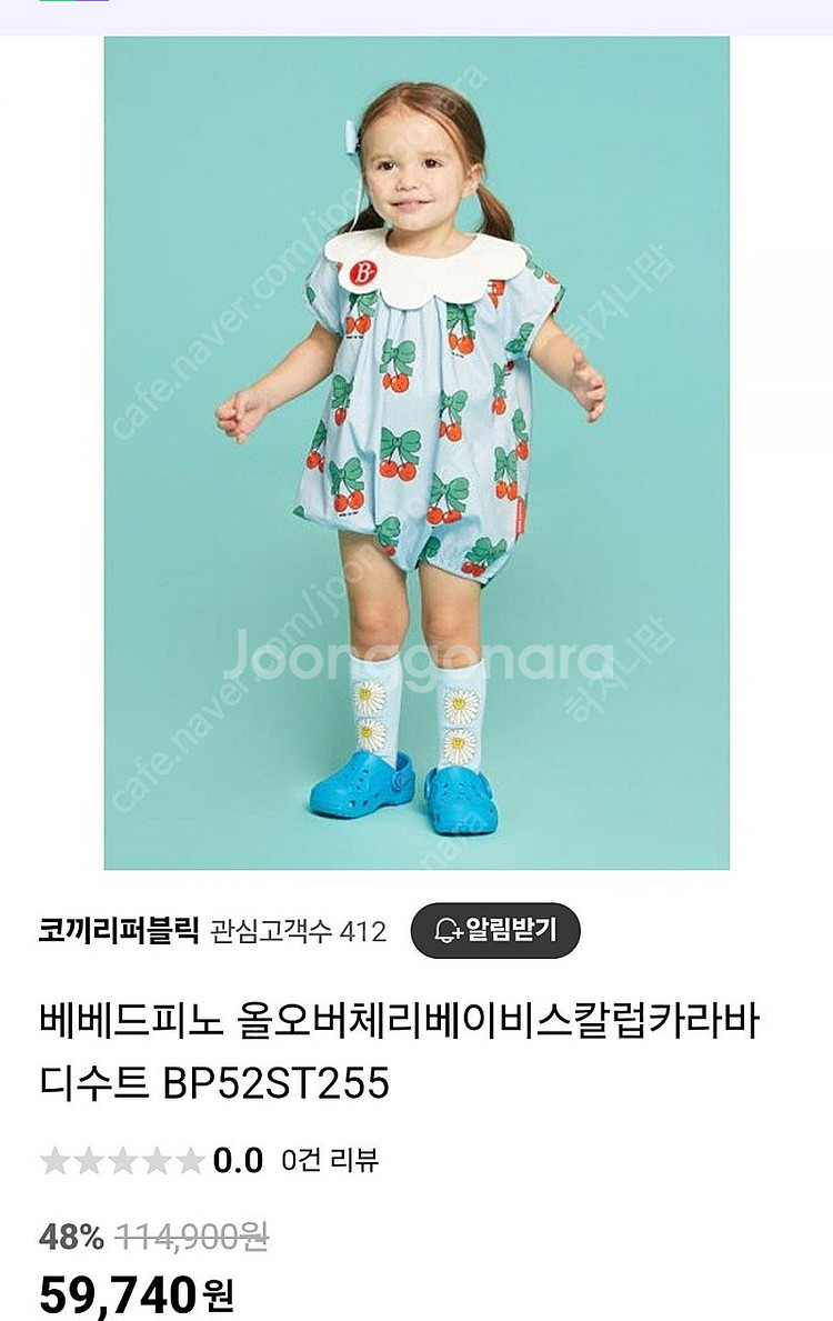 베베드피노 수트, 상하의 세트 등 5종 일괄 (85~1...--5