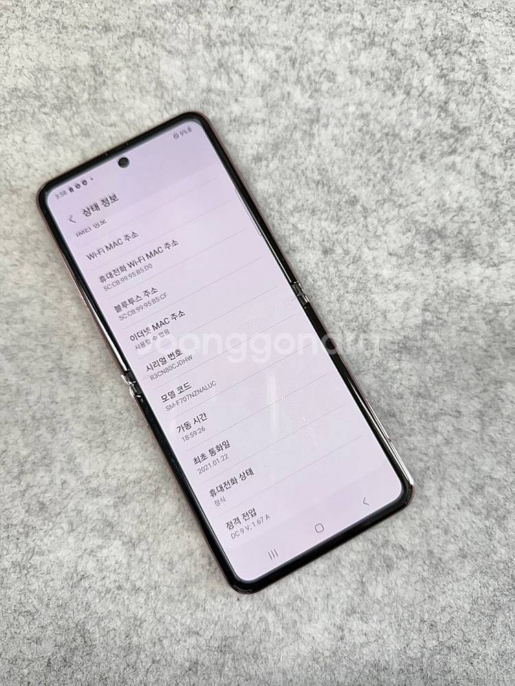 (무잔상)갤럭시Z플립2 브론즈 256G 미파손 불량화소...--3
