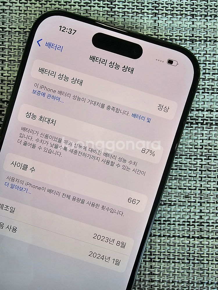 (특A급) 아이폰15프로 256G 블랙 검수완료 정상해...--3