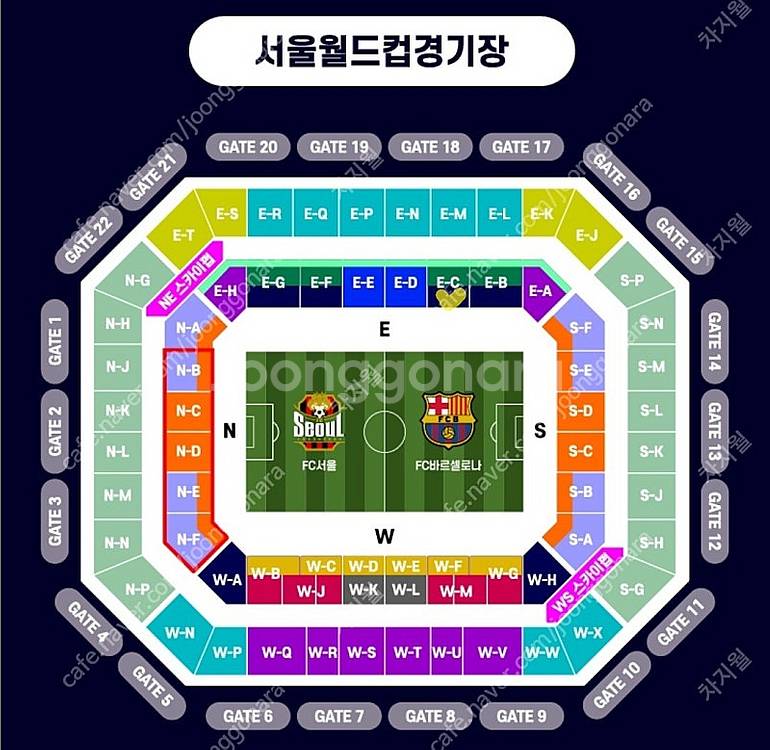 FC서울 vs 바르셀로나 1등석A E-C구역 명당 2연...--0