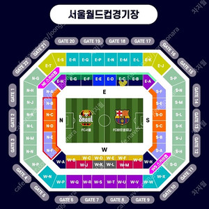 FC서울 vs 바르셀로나 1등석A E-C구역 명당 2연석 양도