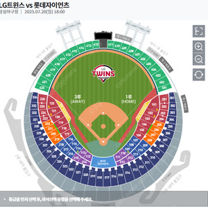 [2025 신한 SOL Bank KBO 리그]팀명LG트윈스 vs 롯데자이언츠 2025.07.20(일) 18:00 3루 네이비석 328블록 17열 2연석