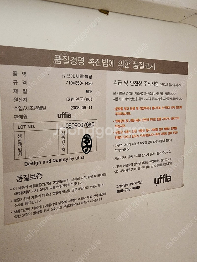 부산직거래)까사미아 큐브U 책장--6