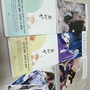 삼생삼세침상서, 삼생삼세십리도화,화서인 팝니다