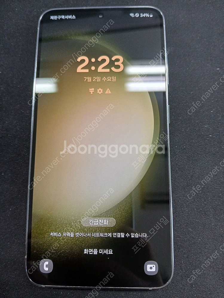 갤럭시S23 256G 그린 깔끔한상품 팔아요 [35.9...--1