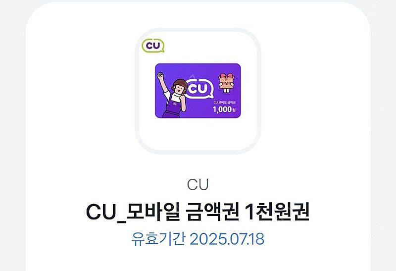 cu모바일상품권 1천원권 700원팝니다--0