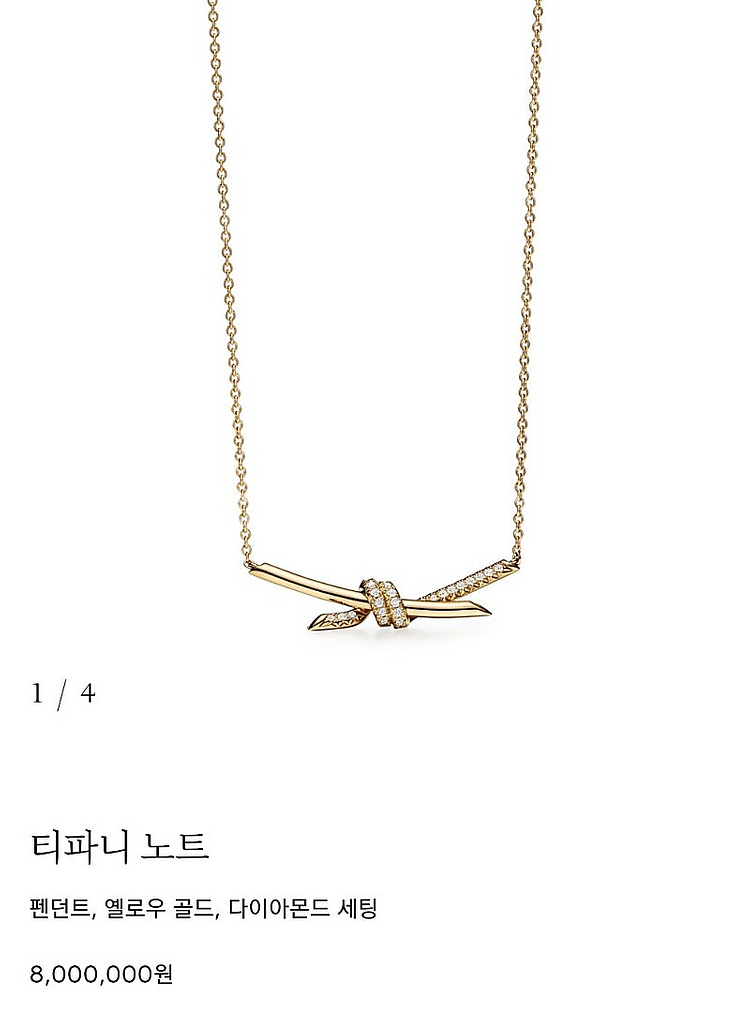 티파니 노트 목걸이.하프다이아 옐골--0