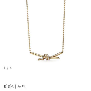 티파니 노트 목걸이.하프다이아 옐골