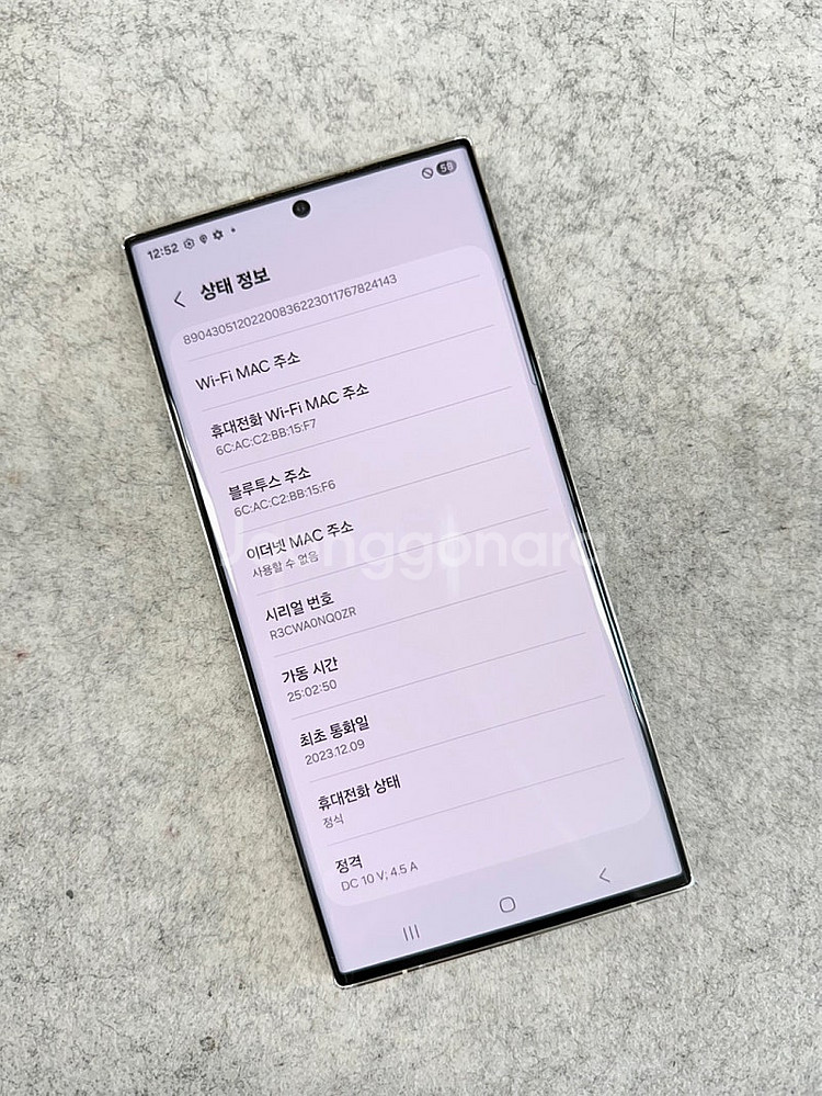(무잔상)갤럭시S23울트라 화이트 256G 미파손 깨끗...--3