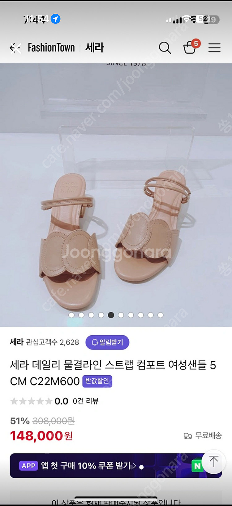 세라샌들 235 시스티나 라코스테 로엠 씨씨콜렉트 오르...--3