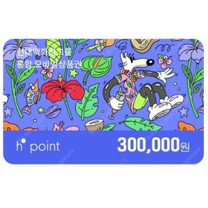 현대백화점 통합 모바일 상품권 30만원