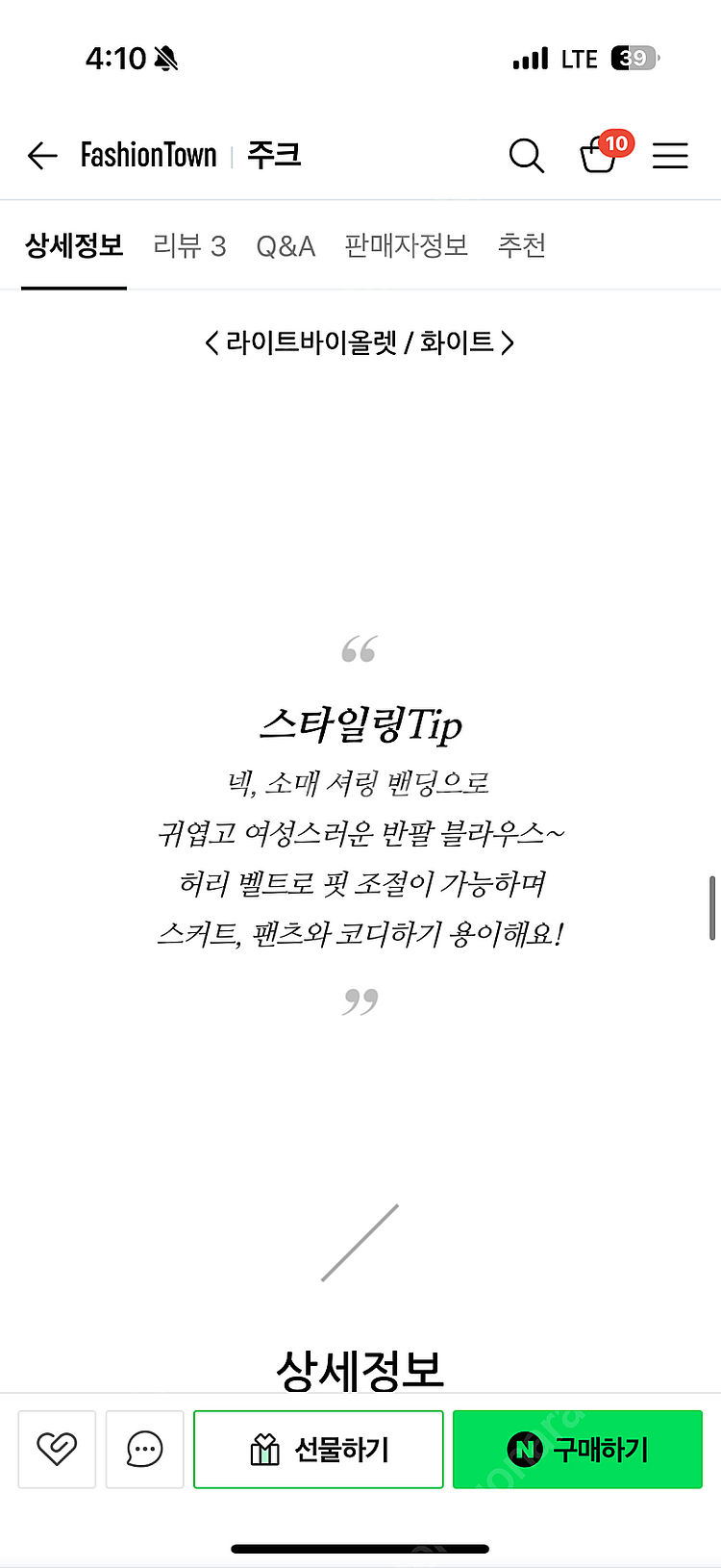 쥬크 블라우스 시스티나 라코스테 로엠 씨씨콜렉트 오르 ...--2