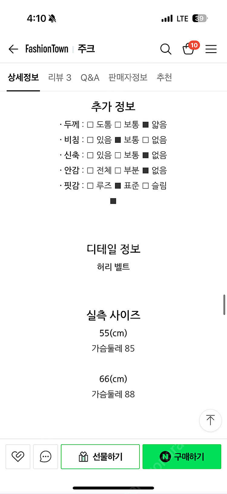 쥬크 블라우스 시스티나 라코스테 로엠 씨씨콜렉트 오르 ...--3