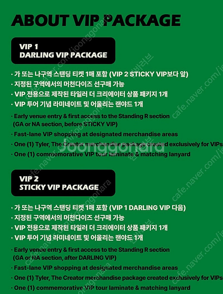 (최저가) 타일러 더 크리에이터 내한 콘서트 (토) V...--2