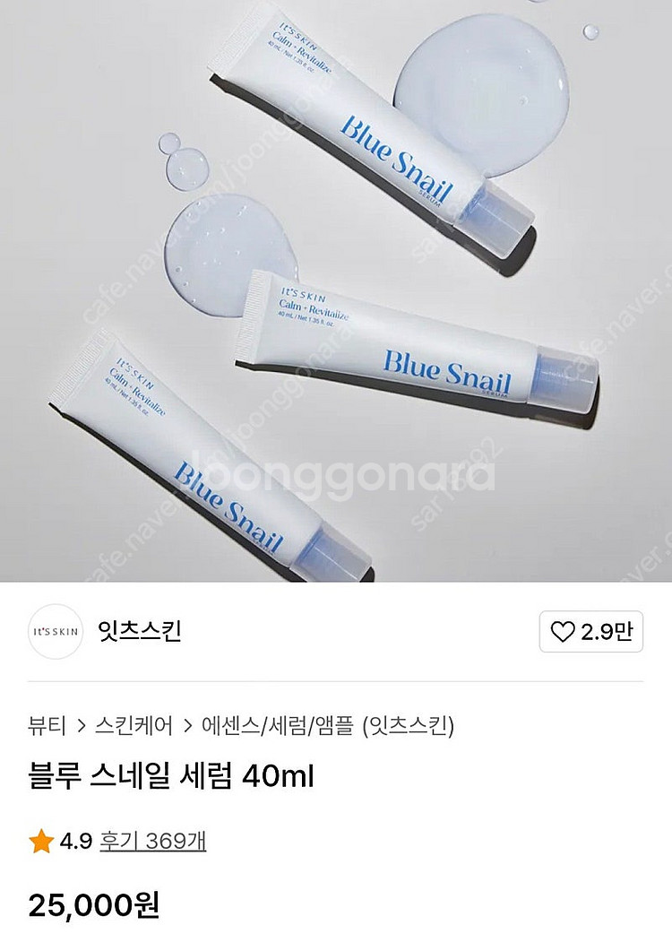 잇츠스킨 블루스네일 크림 + 마스크팩--1