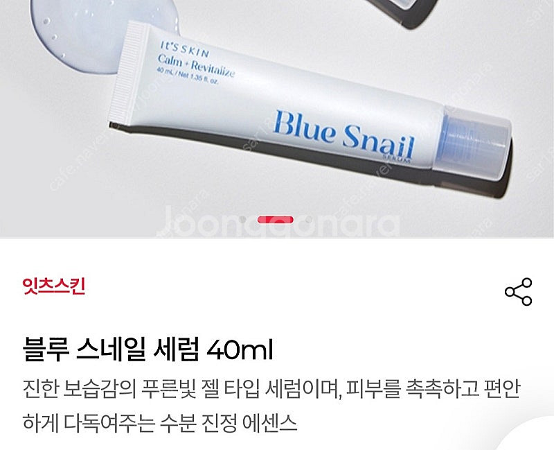 잇츠스킨 블루스네일 크림 + 마스크팩--2