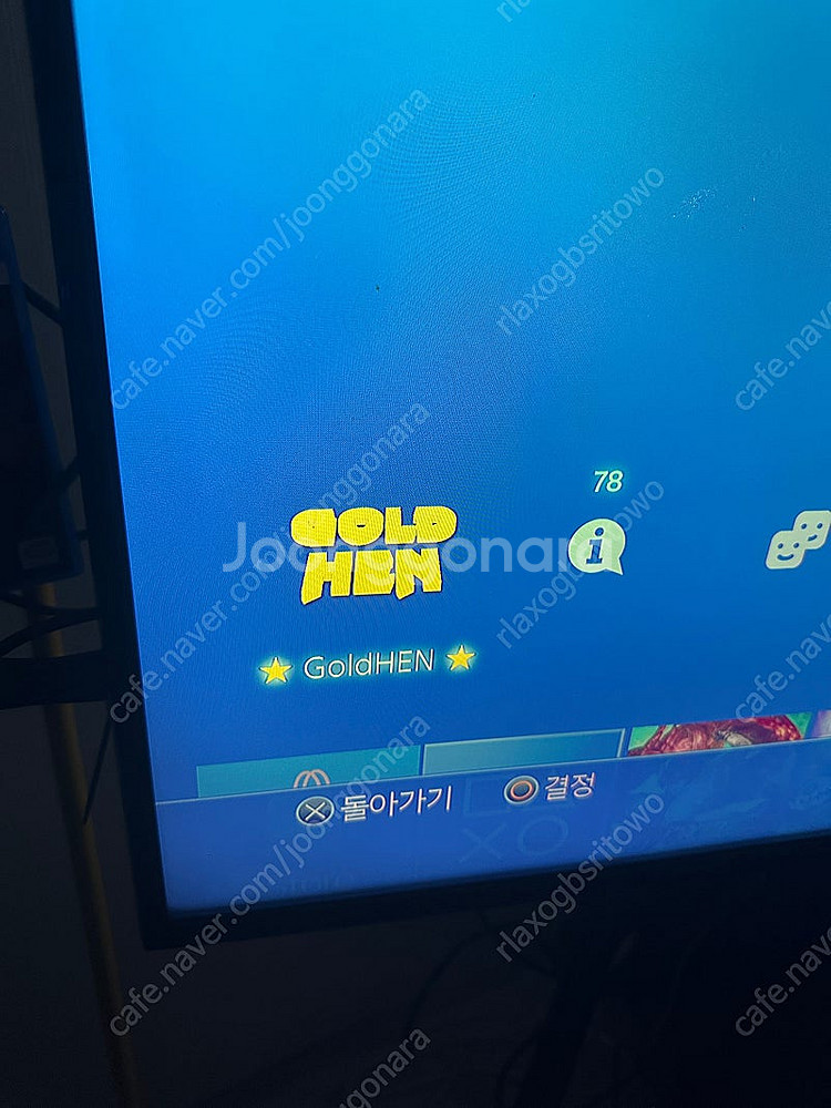 ps4프로 1t 7118--1