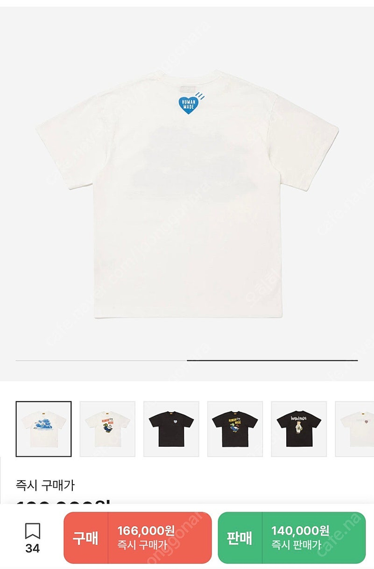 휴먼메이드 반팔 티셔츠 L사이즈--1