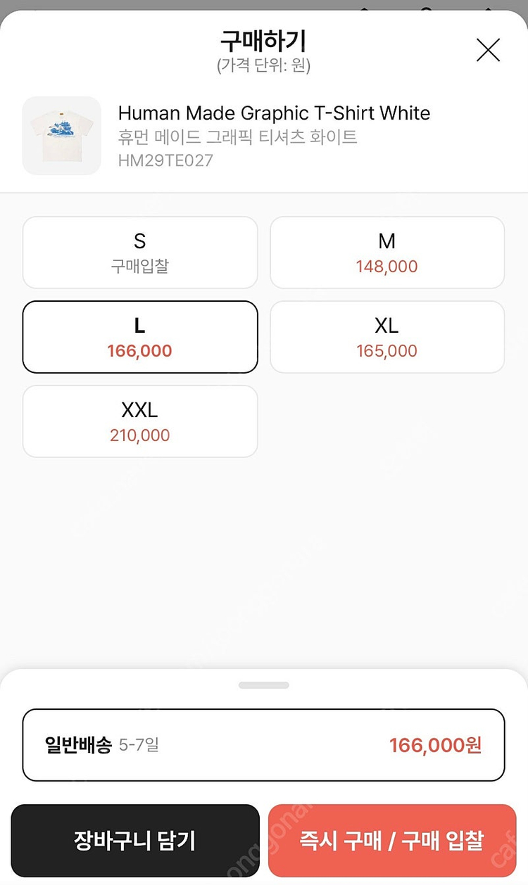 휴먼메이드 반팔 티셔츠 L사이즈--2