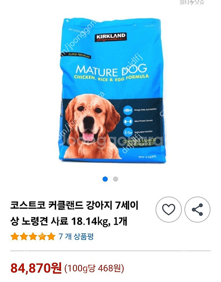 커클랜드 시니어 강아지 사료 18키로 택포--0