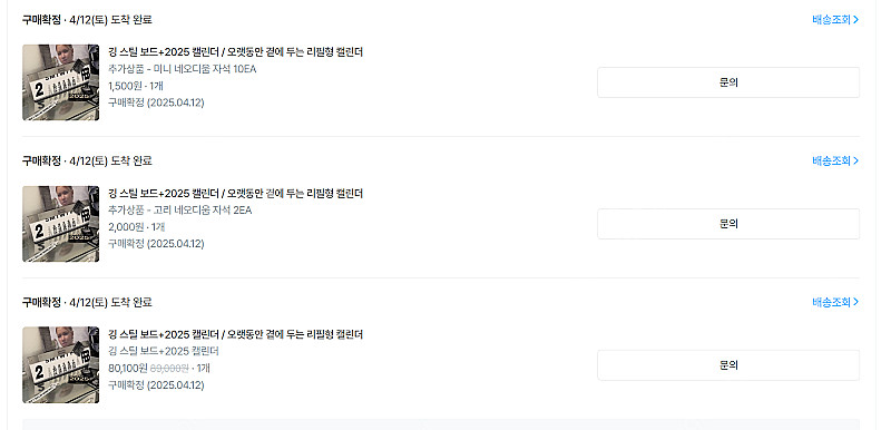 깅 스틸 보드 자석 쇠테리어 스테인레스 보드 팝니다--9