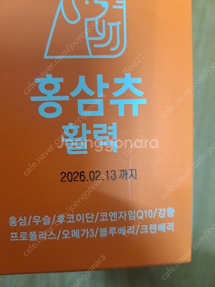 강아지 간식 홍삼츄--2