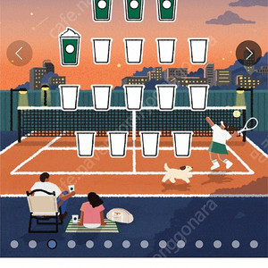 스타벅스 프리퀀시 미션5 각 1개당1300