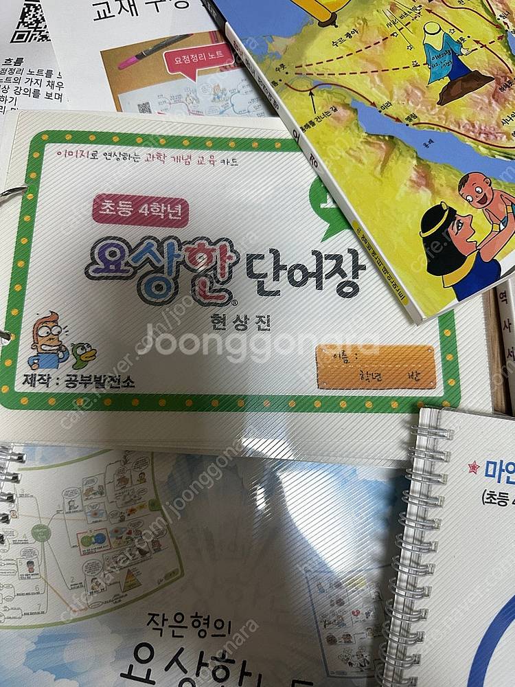 작은형의 요상한 노트 4-1 요상한단어장 4학년 한국사...--1
