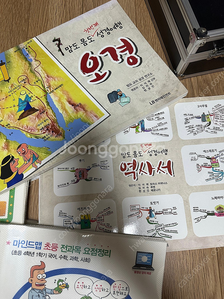 작은형의 요상한 노트 4-1 요상한단어장 4학년 한국사...--3