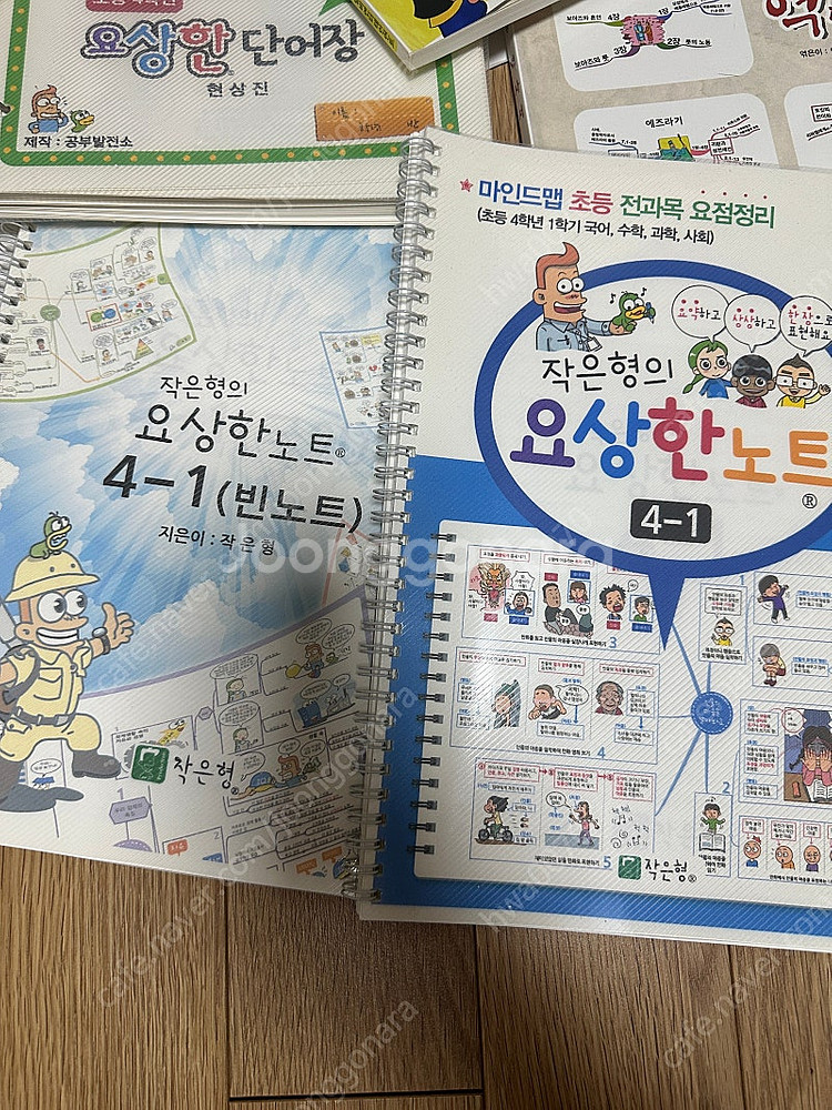 작은형의 요상한 노트 4-1 요상한단어장 4학년 한국사...--4