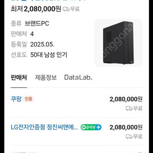 LG 슬림 데스크탑 Z80LV.AD4731 미개봉 새상품 팜