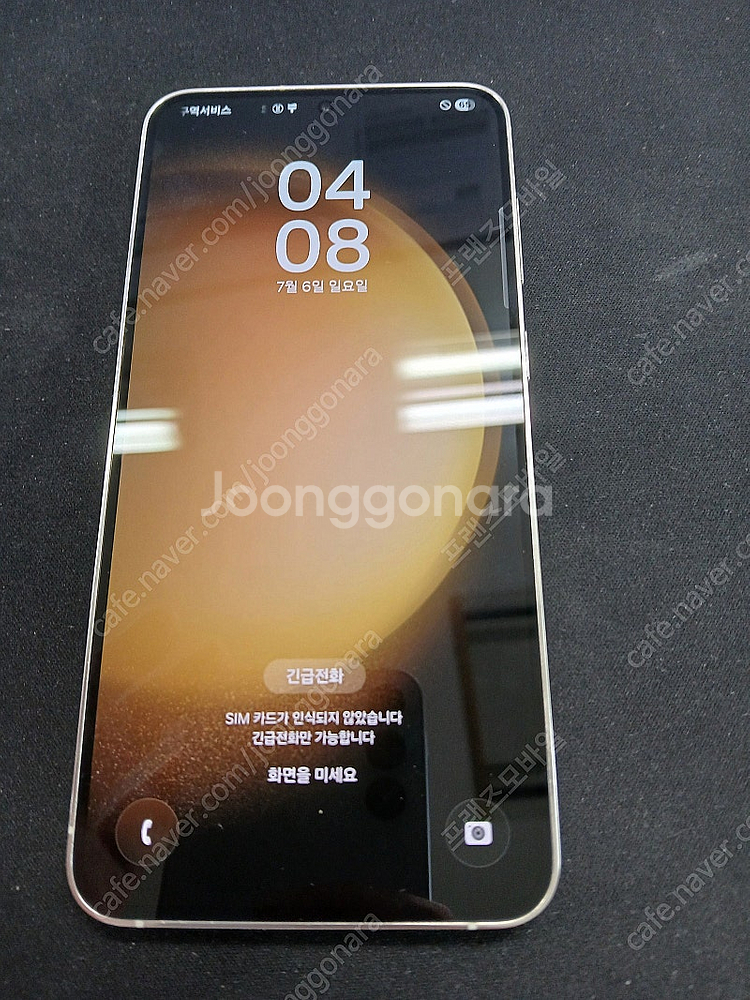 갤럭시 S23플러스 256G 크림 팔아요 [38만]--1