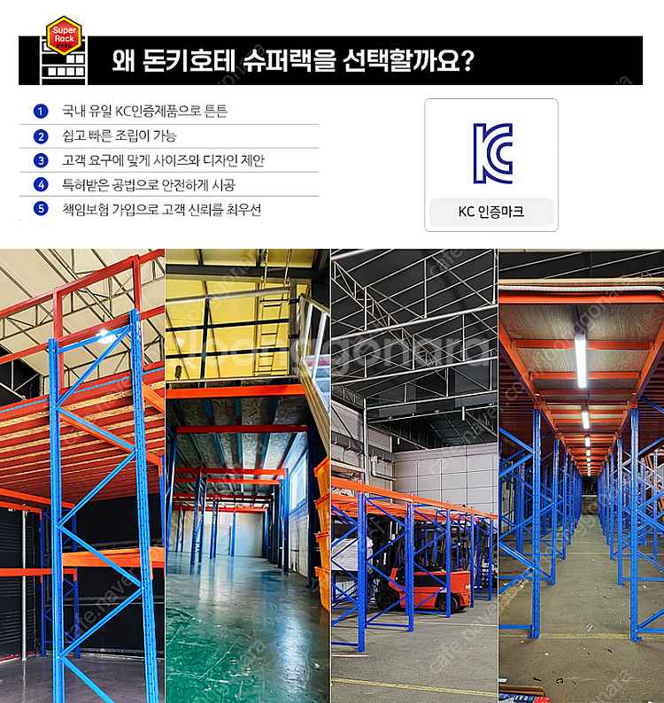 대형 파렛트랙 지게차랙 철제앵글 KPP파레트랙 철제랙 ...--3