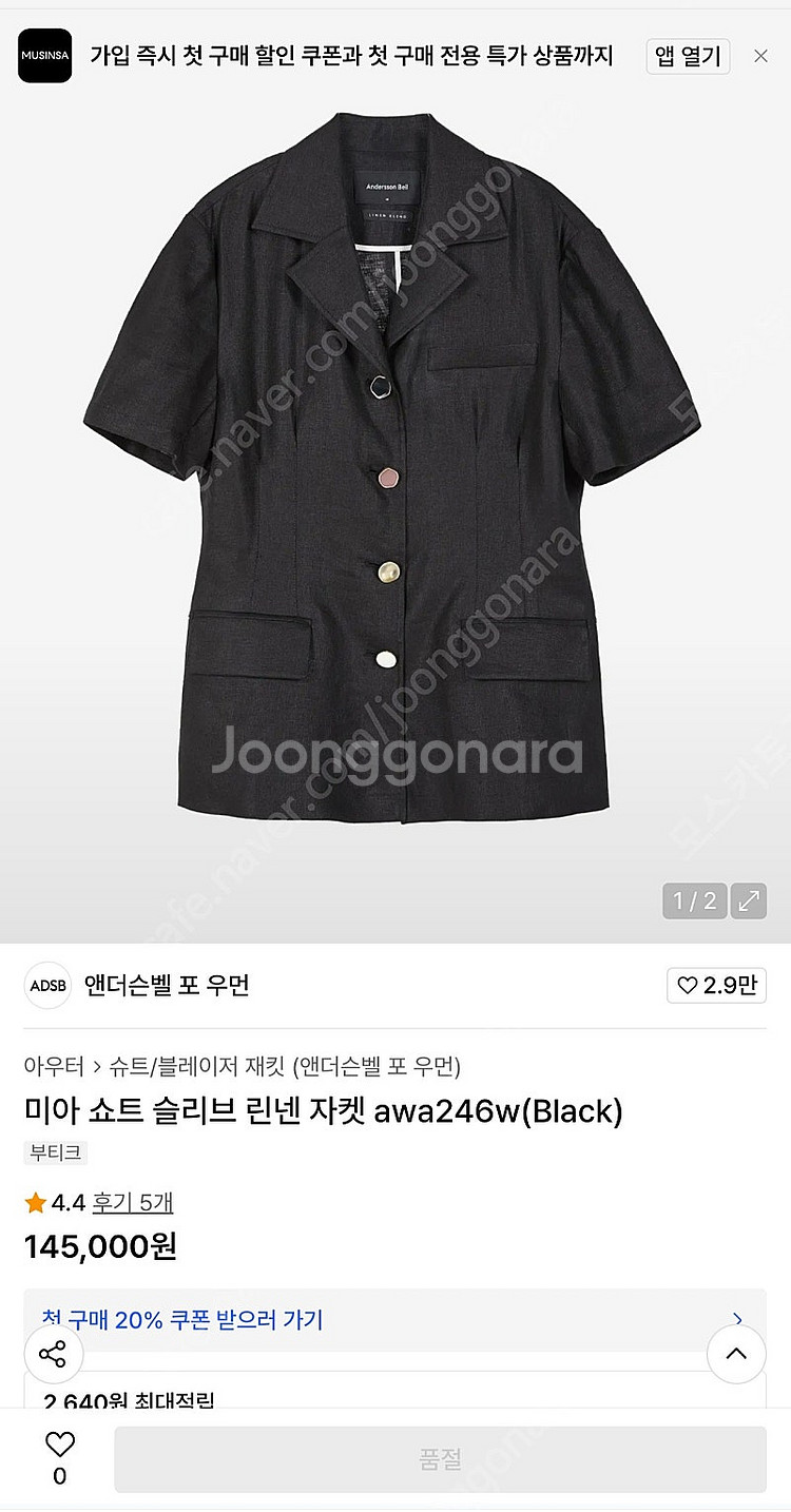 앤더슨벨 for women mai linen jacke...--0