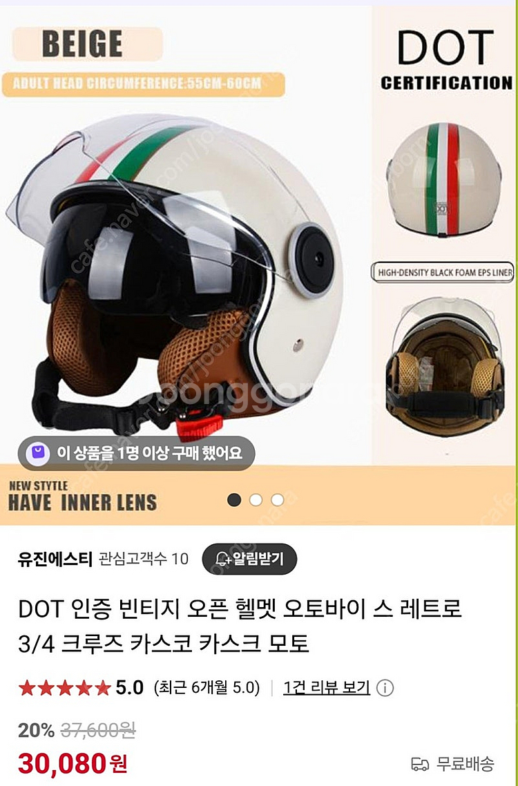 dot 빈티지 오픈 오토바이 헬멧(18,000원)새것--0